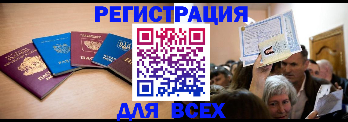 где прописаться в Костомукше