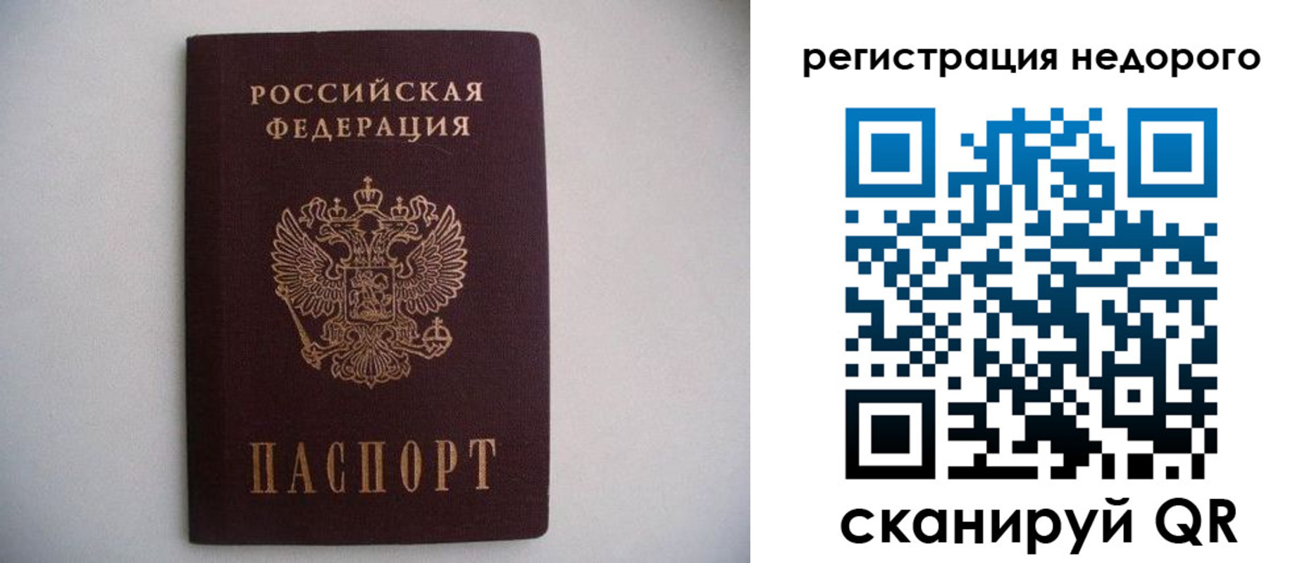 временная регистрация в Костомукше