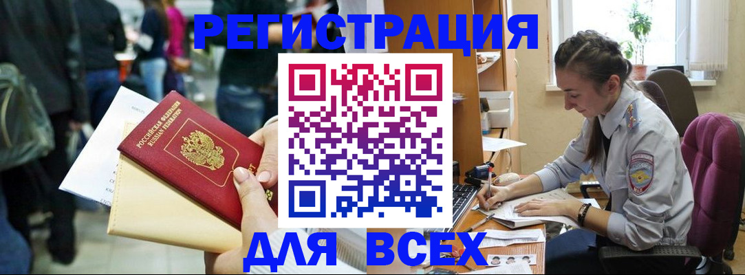 прописка для кредита в Костомукше