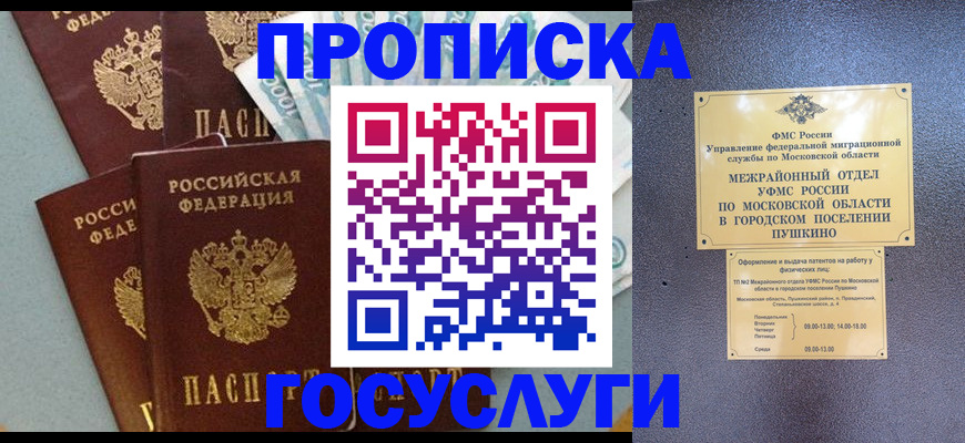 прописка гарантия в Костомукше
