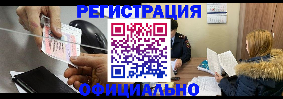 прописка ребенка в Костомукше
