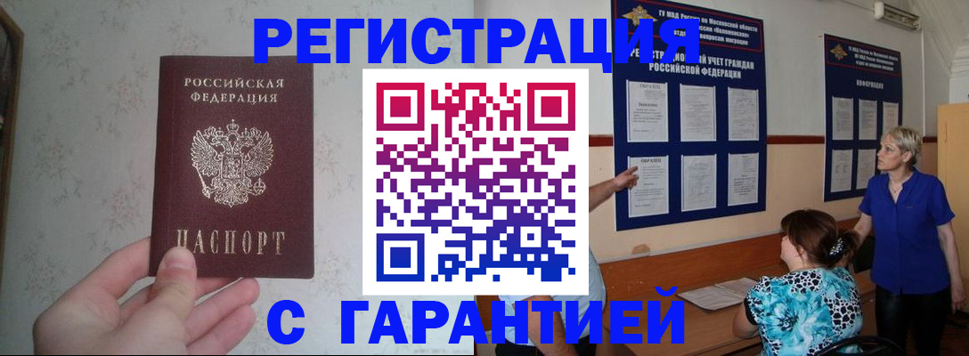прописка в Костомукше