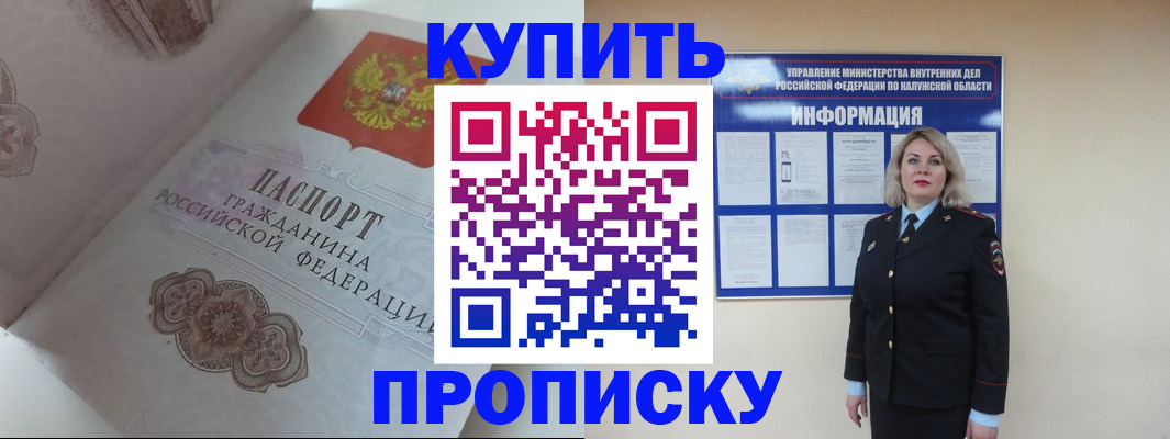 временная регистрация в квартире в Костомукше
