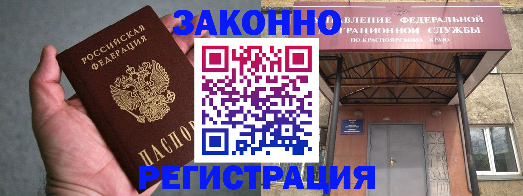 прописка ребенка в Костомукше