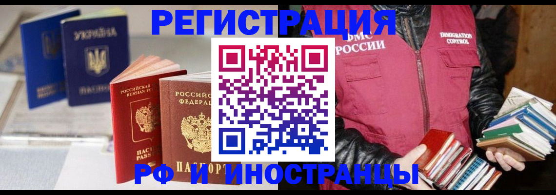 временная регистрация законно в Костомукше